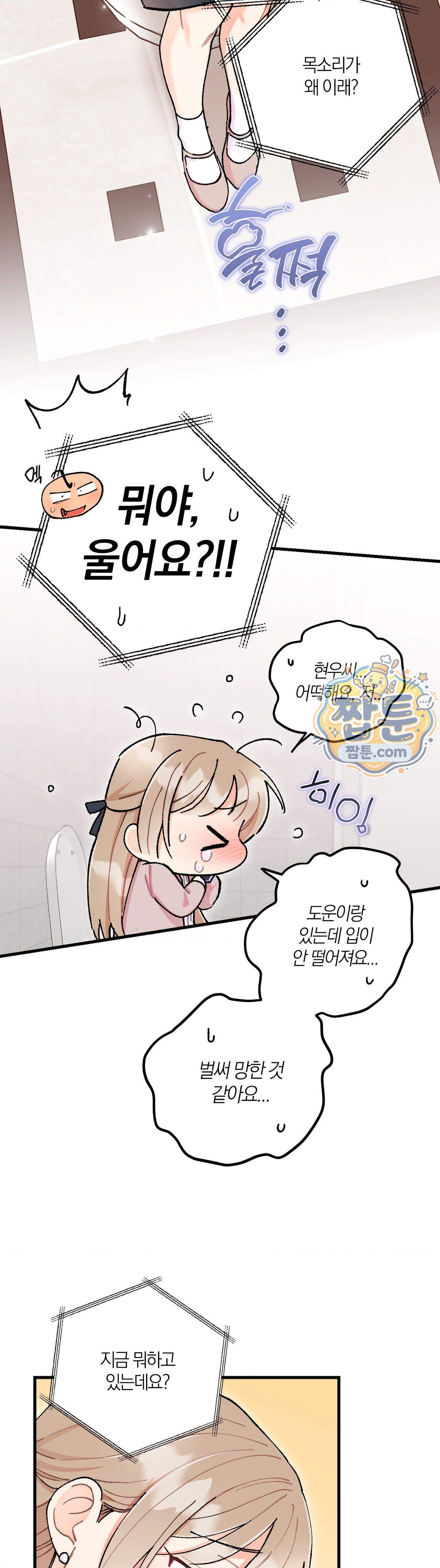 체리파이 레시피 12화 14