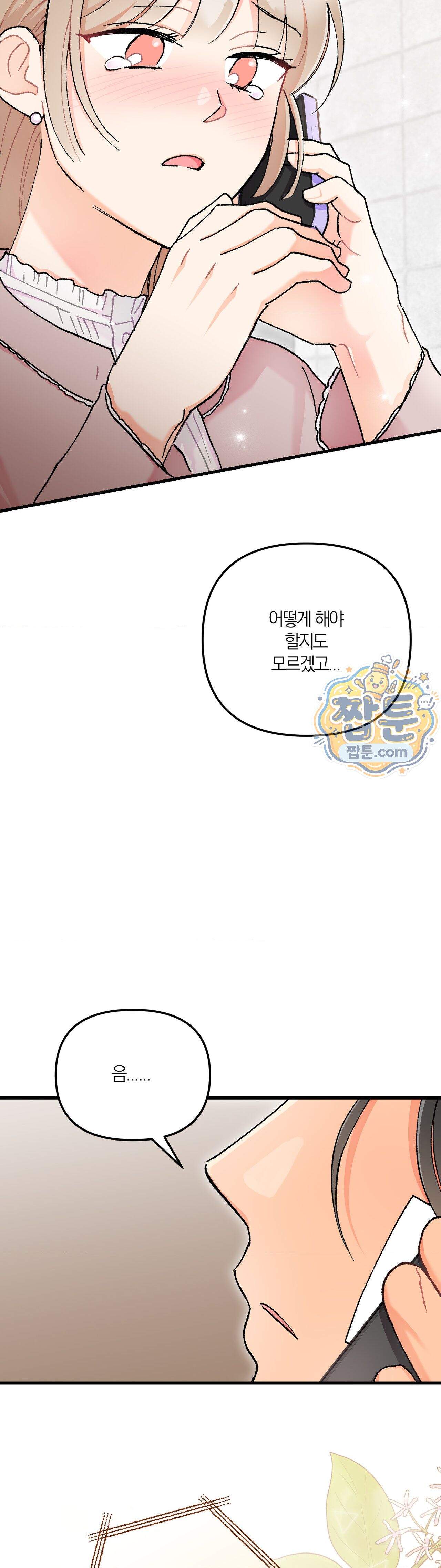 체리파이 레시피 12화 16