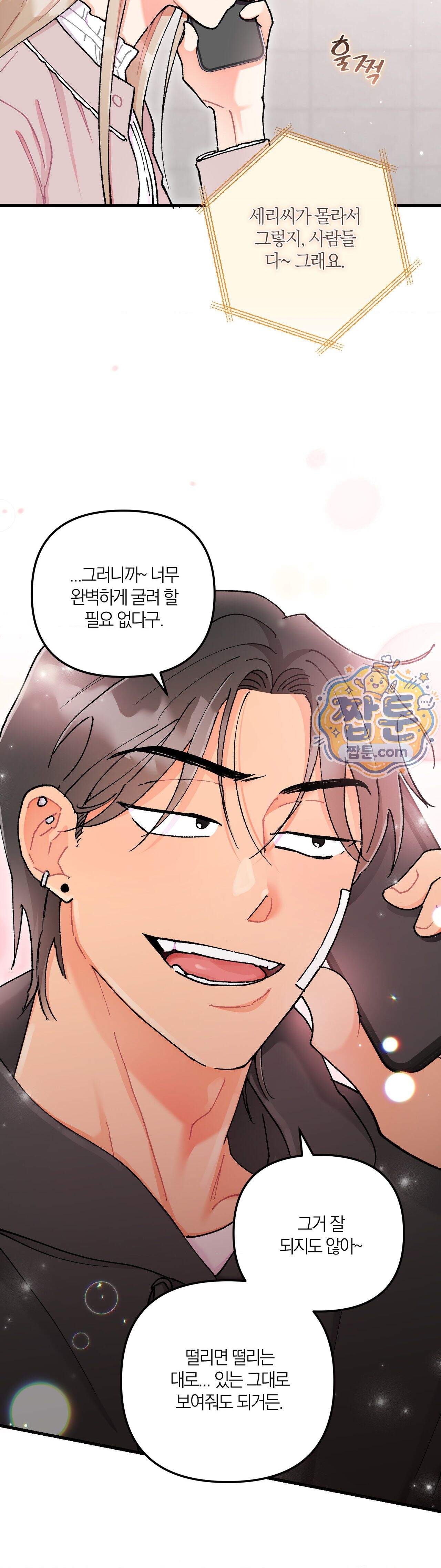 체리파이 레시피 12화 18