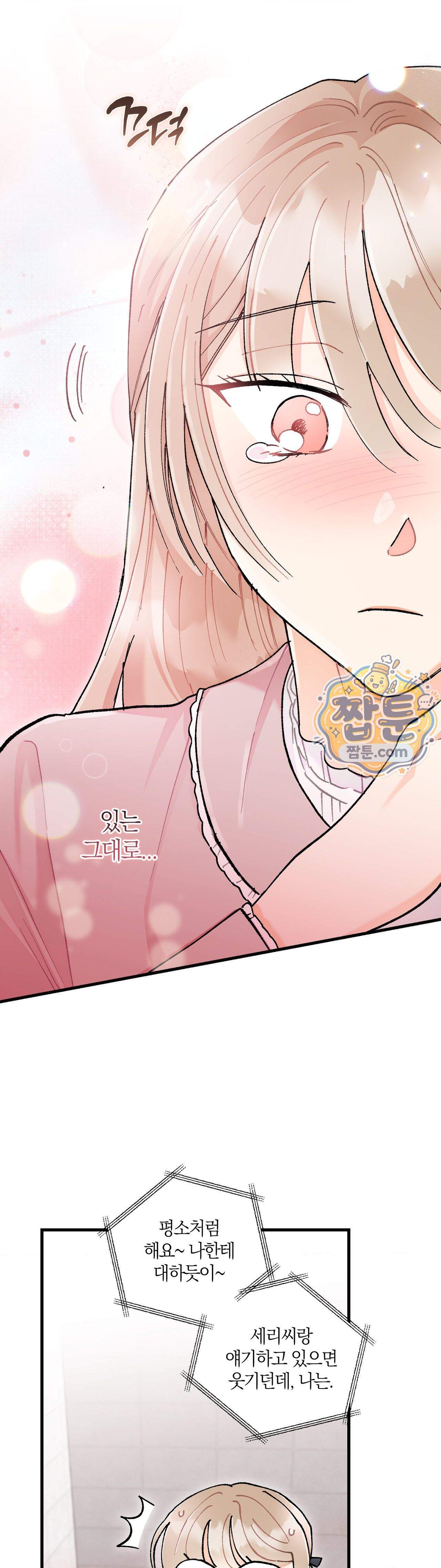 체리파이 레시피 12화 19