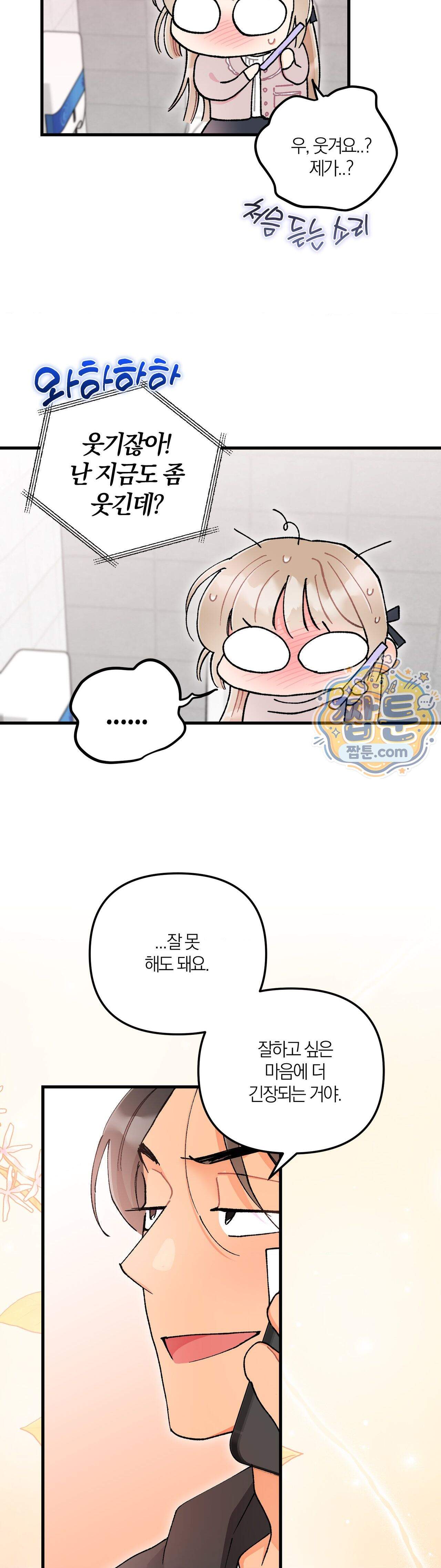 체리파이 레시피 12화 20