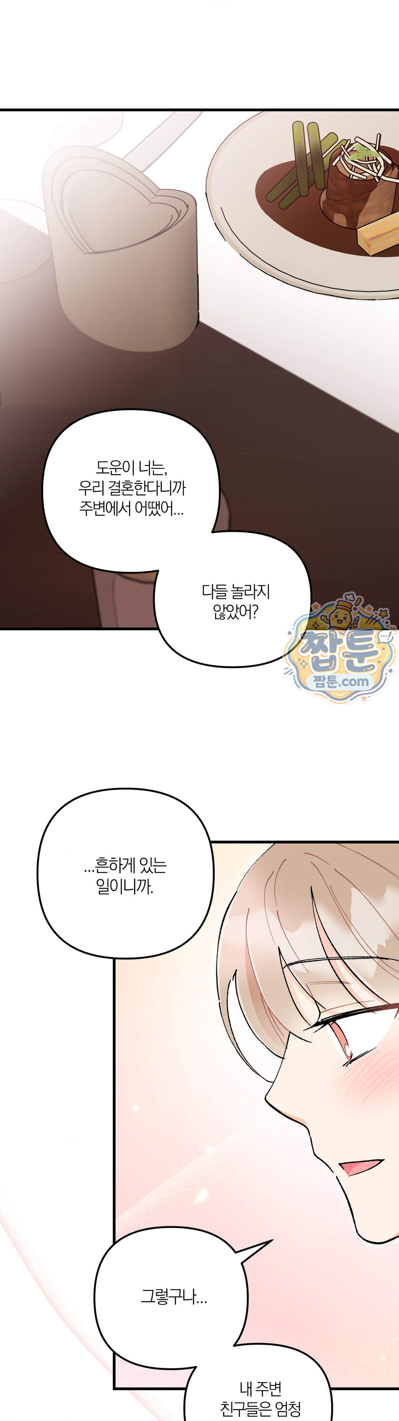 체리파이 레시피 12화 27
