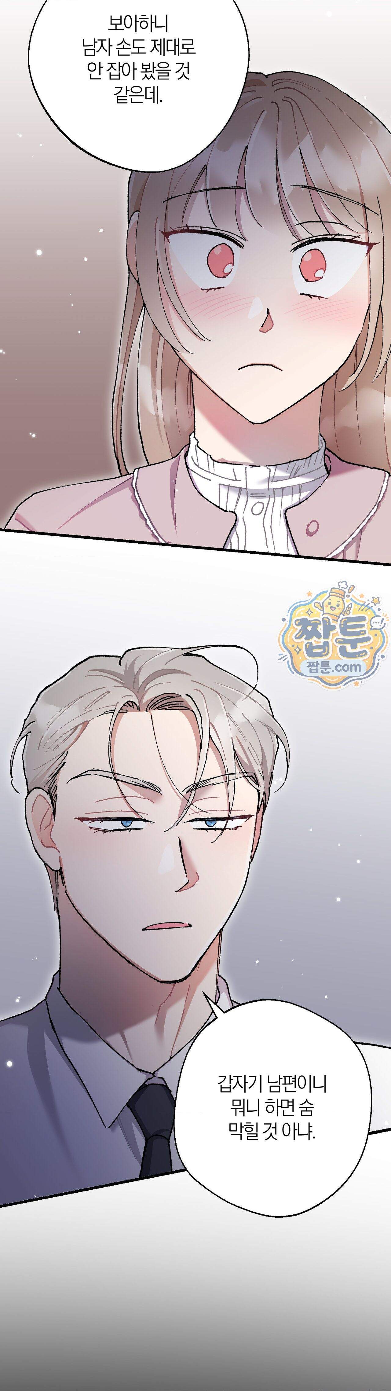 체리파이 레시피 12화 31