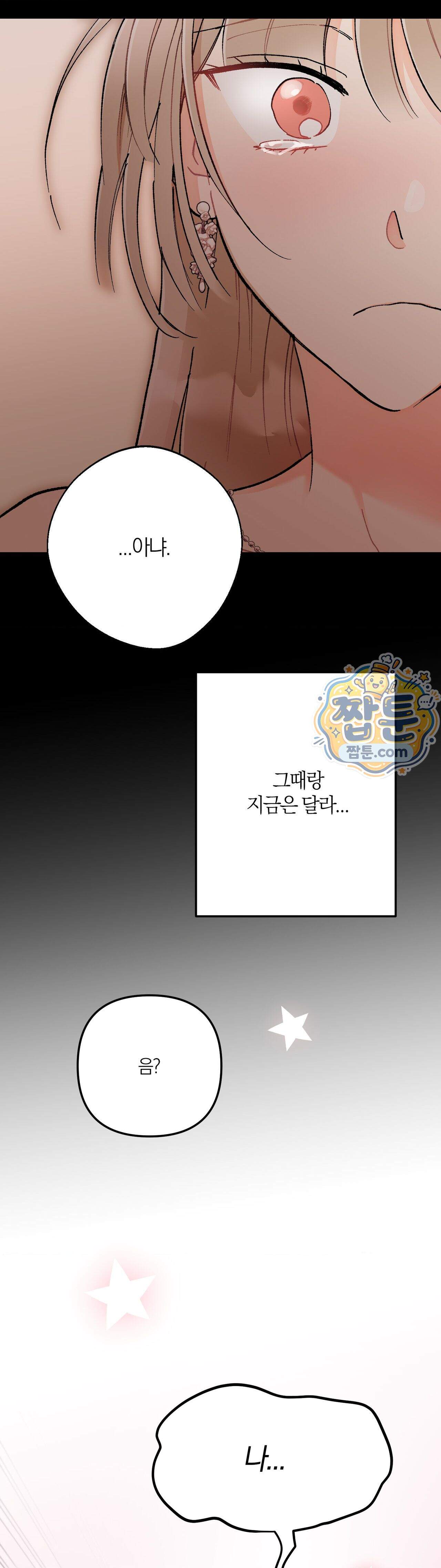 체리파이 레시피 12화 33