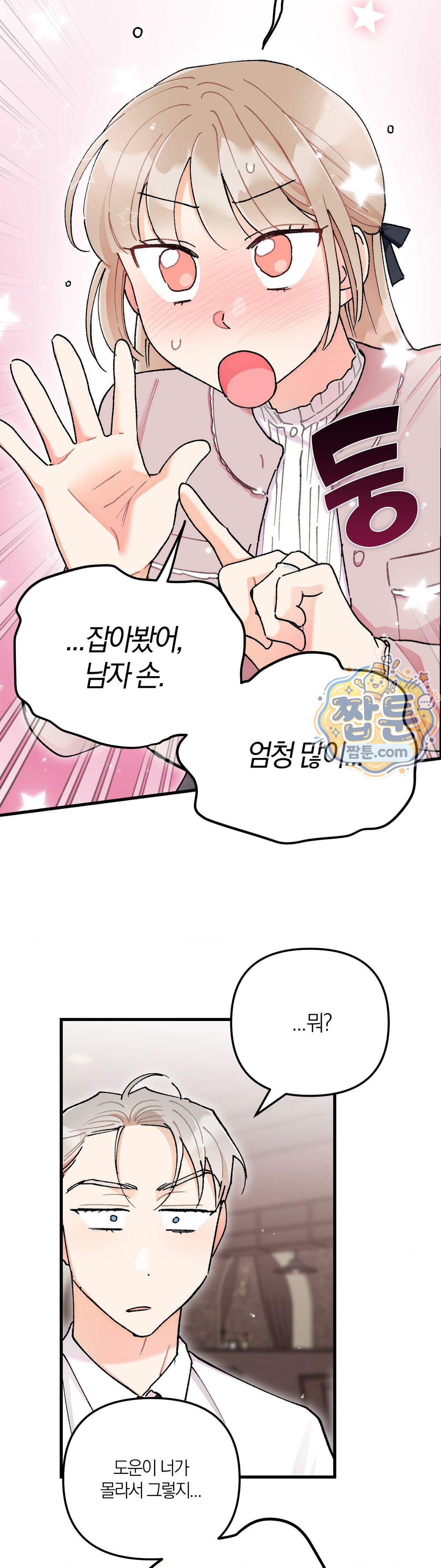 체리파이 레시피 12화 34