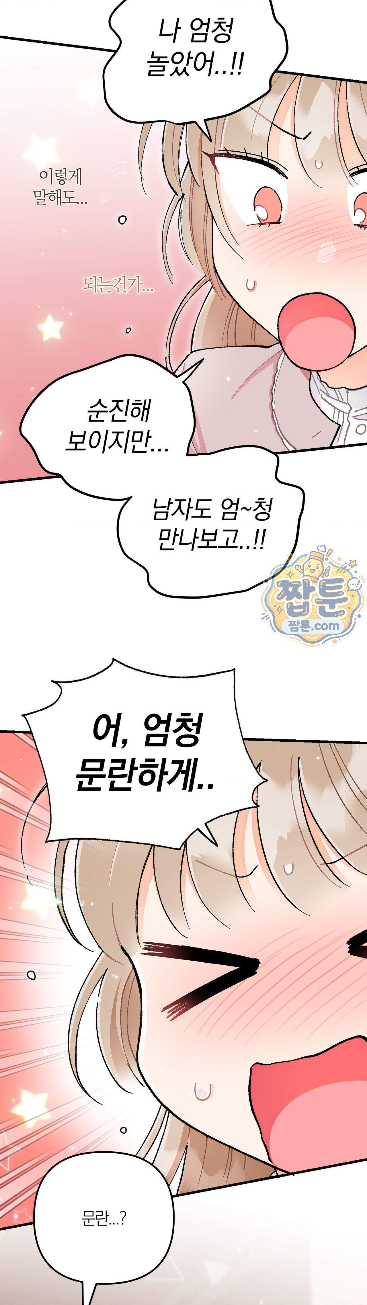체리파이 레시피 12화 35
