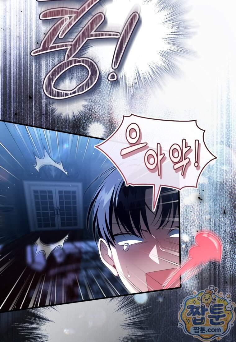 버림받은 황자의 유령 신부 29화 10