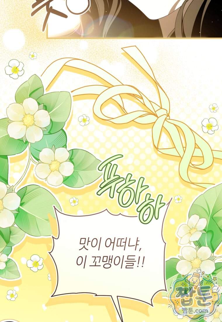 버림받은 황자의 유령 신부 29화 24