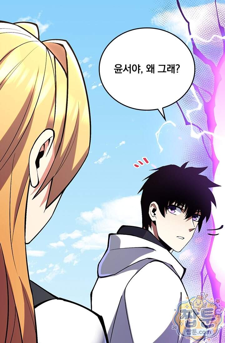 S급 흑마법사로 레벨업 84화 5