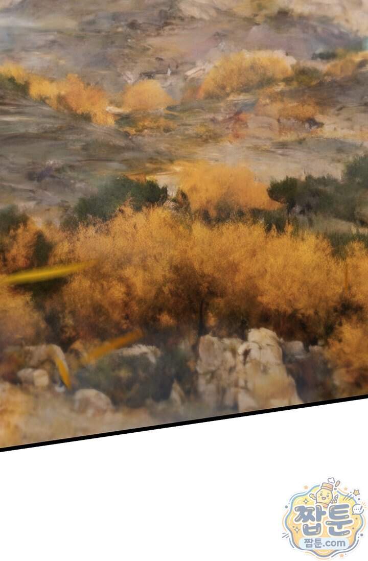 S급 흑마법사로 레벨업 84화 15