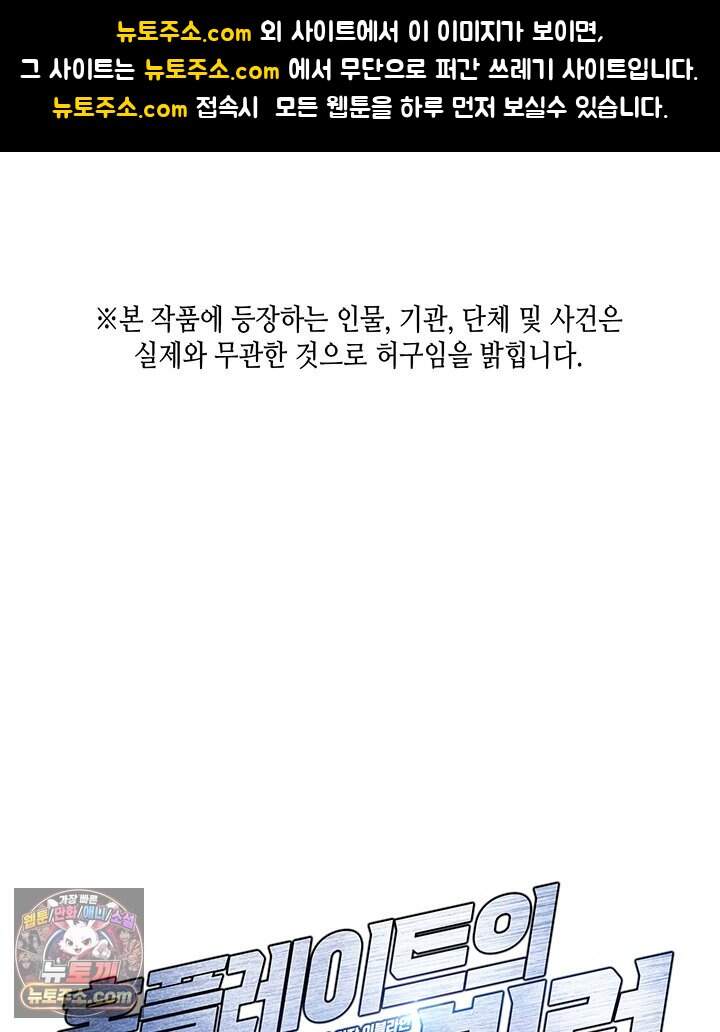 홈 플레이트의 빌런 226화 1