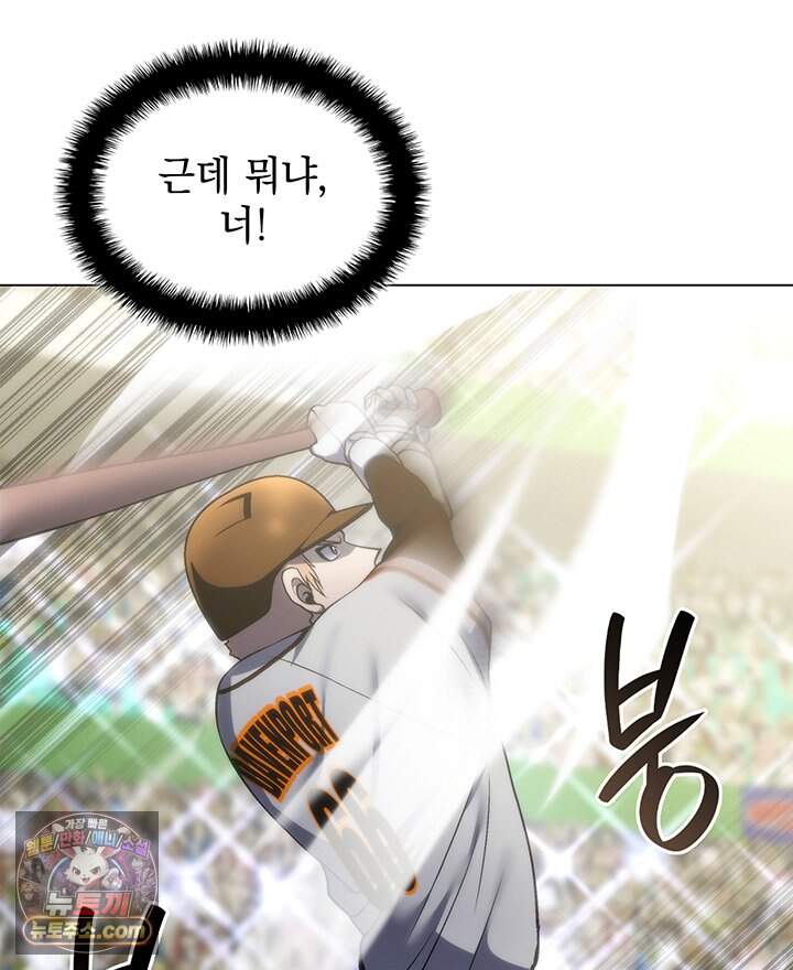 홈 플레이트의 빌런 226화 9