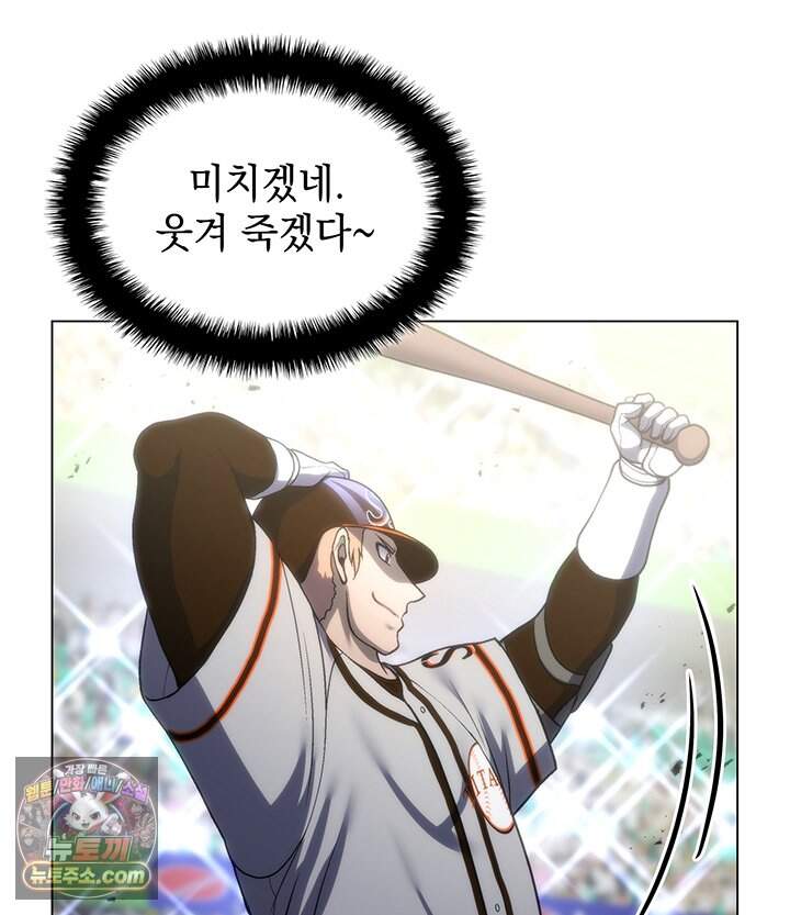 홈 플레이트의 빌런 226화 13