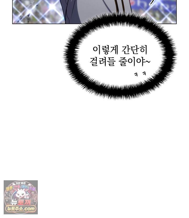 홈 플레이트의 빌런 226화 14