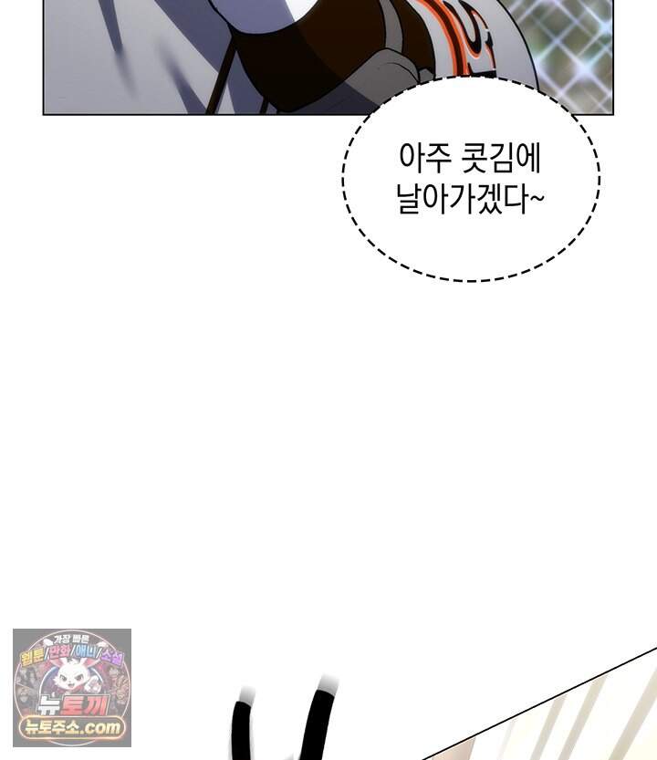 홈 플레이트의 빌런 226화 18