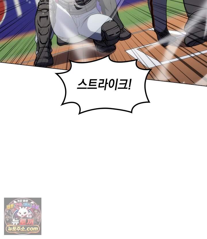 홈 플레이트의 빌런 226화 20