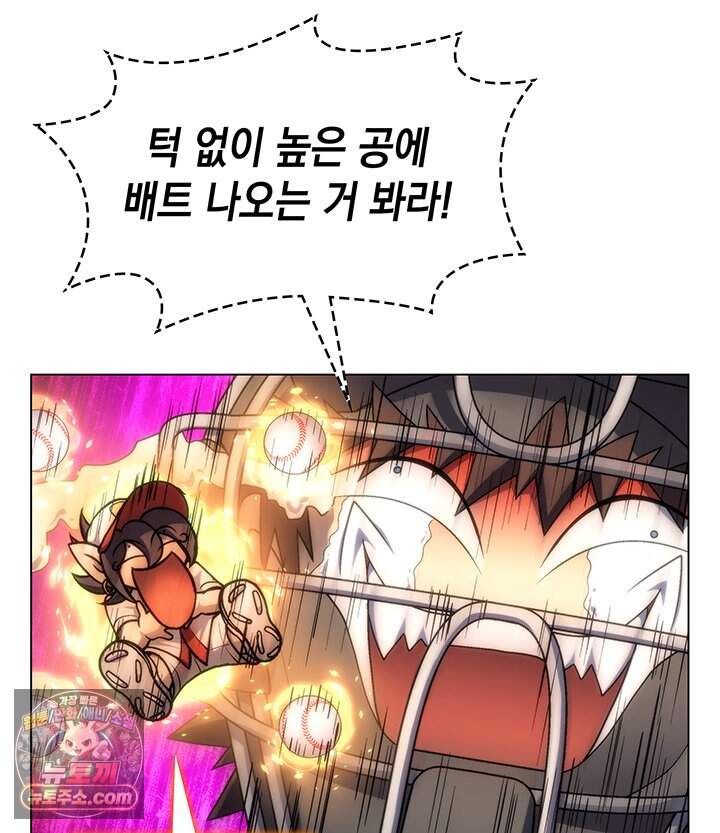 홈 플레이트의 빌런 226화 21