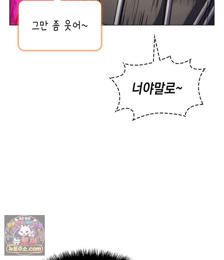홈 플레이트의 빌런 226화 22