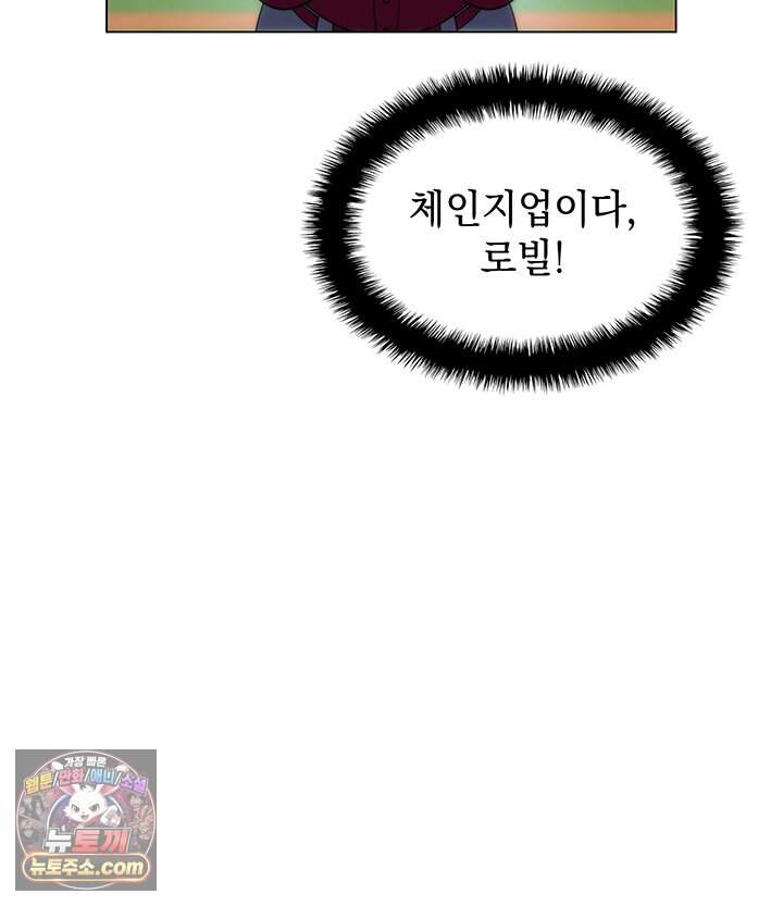홈 플레이트의 빌런 226화 24