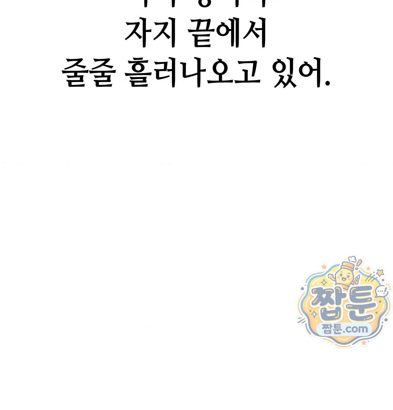 섹!스포츠 45화 7