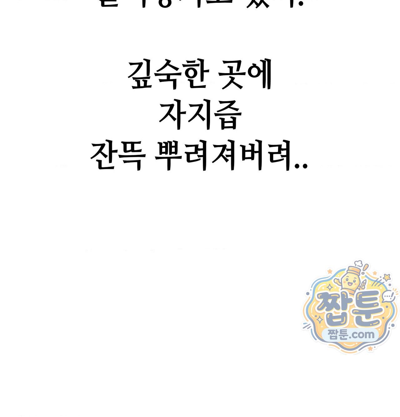 섹!스포츠 45화 12