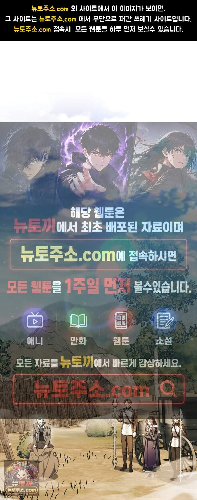 가난한 영지의 주인이 되어 버렸다 4화 1
