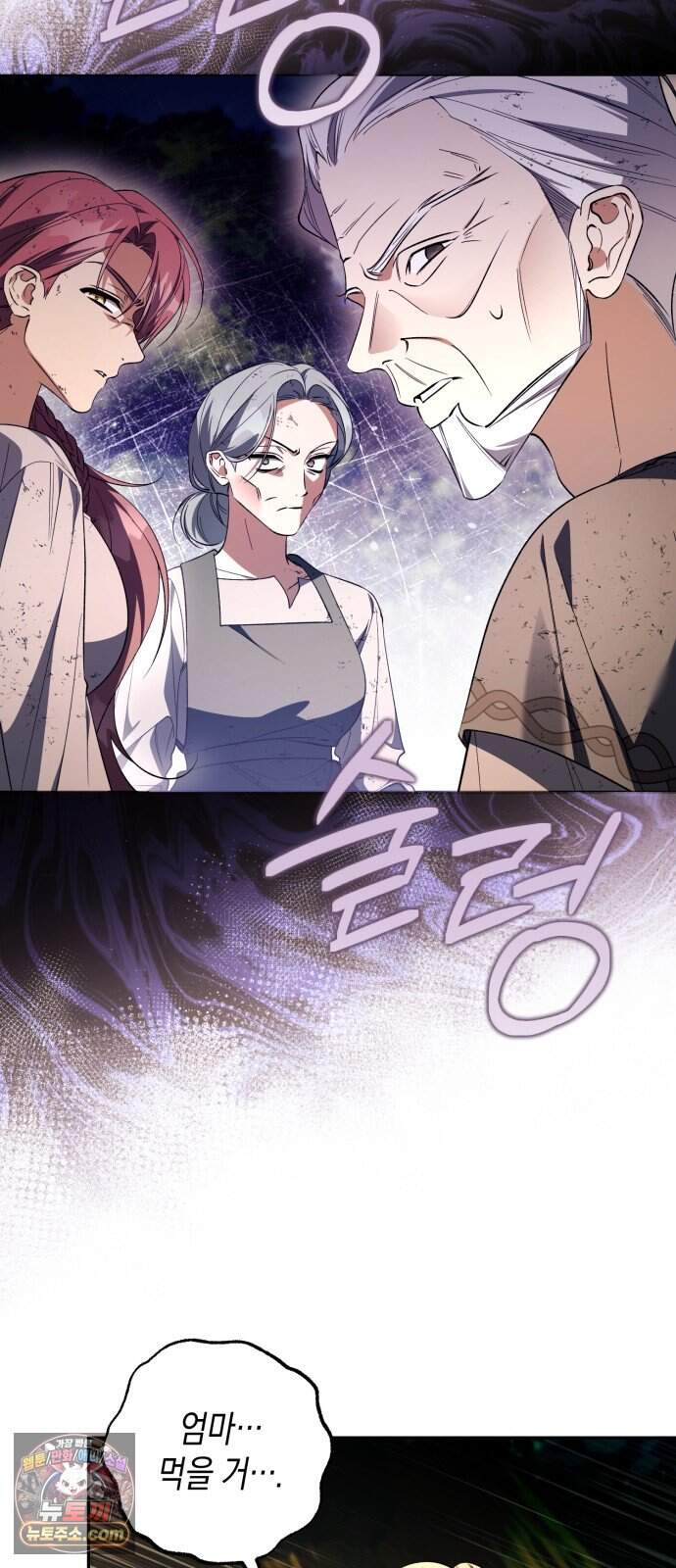 가난한 영지의 주인이 되어 버렸다 4화 4