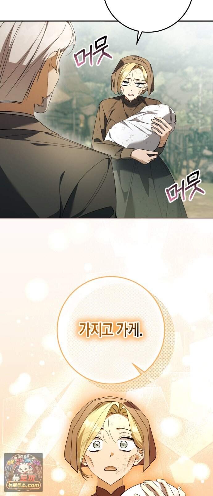 가난한 영지의 주인이 되어 버렸다 4화 8