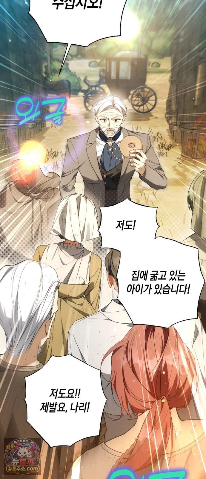 가난한 영지의 주인이 되어 버렸다 4화 13