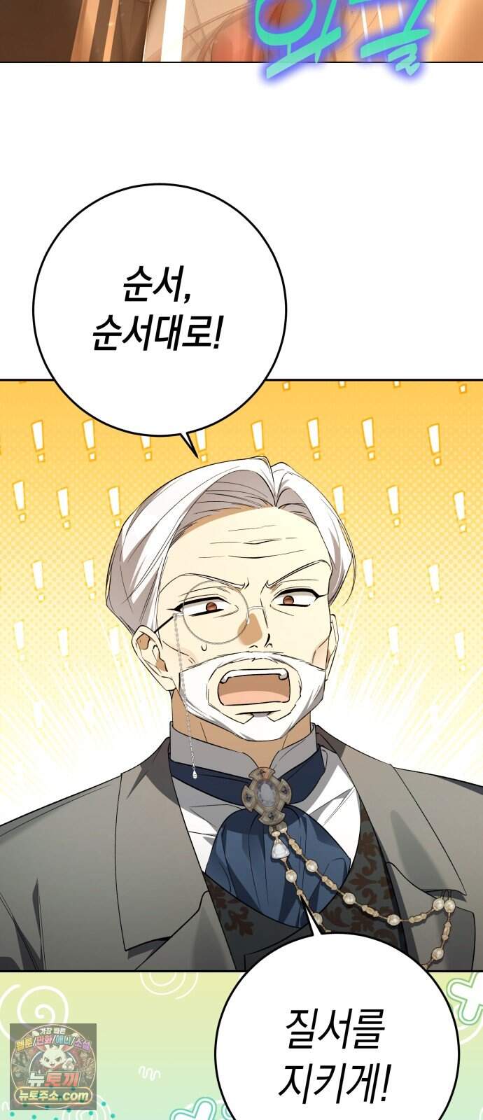 가난한 영지의 주인이 되어 버렸다 4화 14