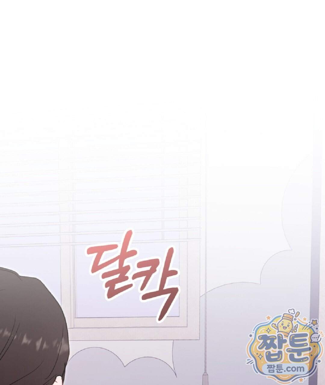결혼시차 40화 1