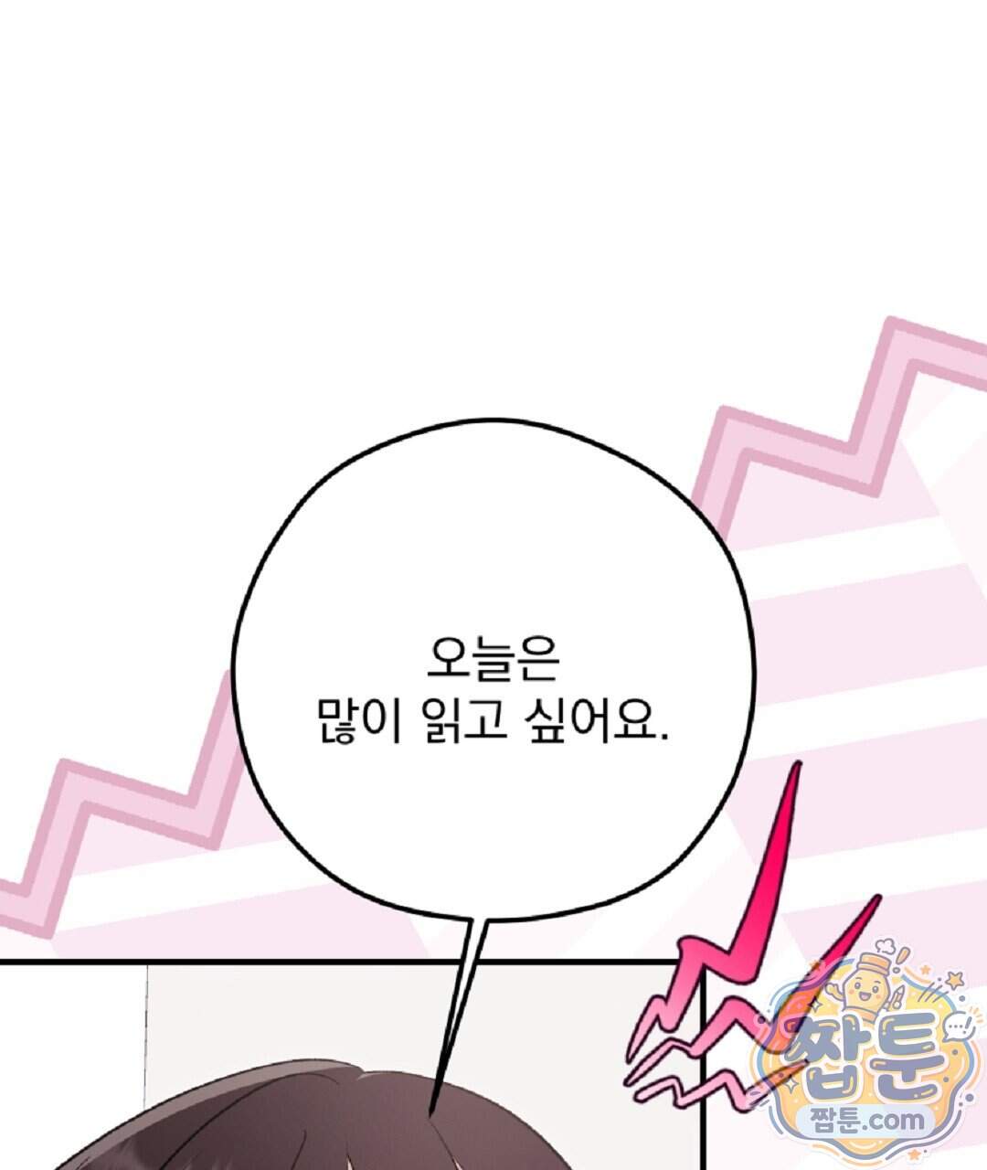 결혼시차 40화 7