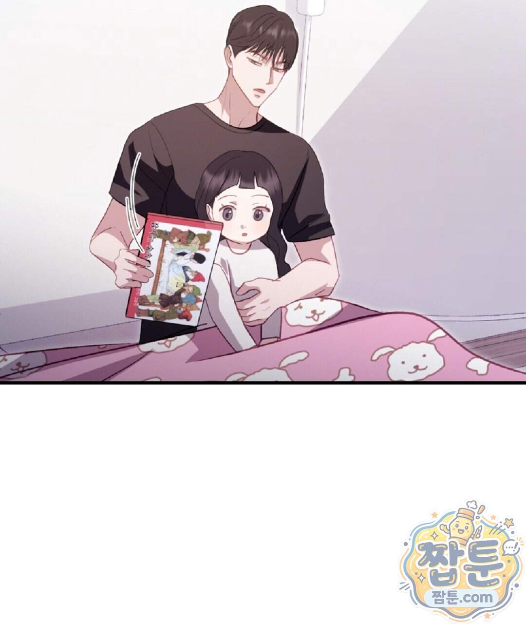 결혼시차 40화 20