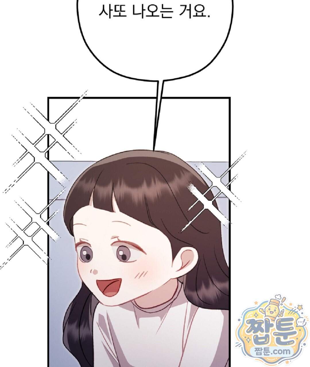 결혼시차 40화 22