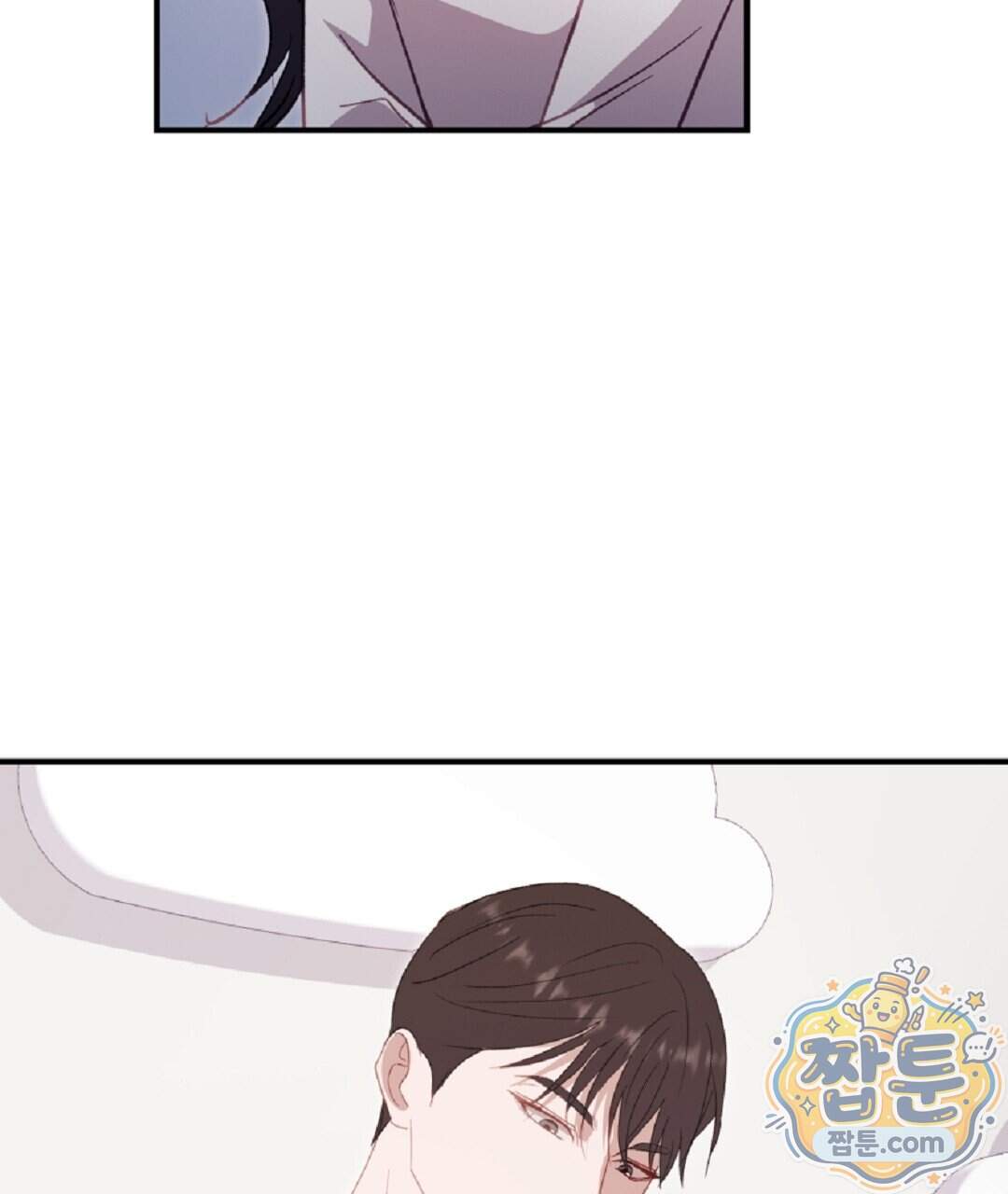 결혼시차 40화 23