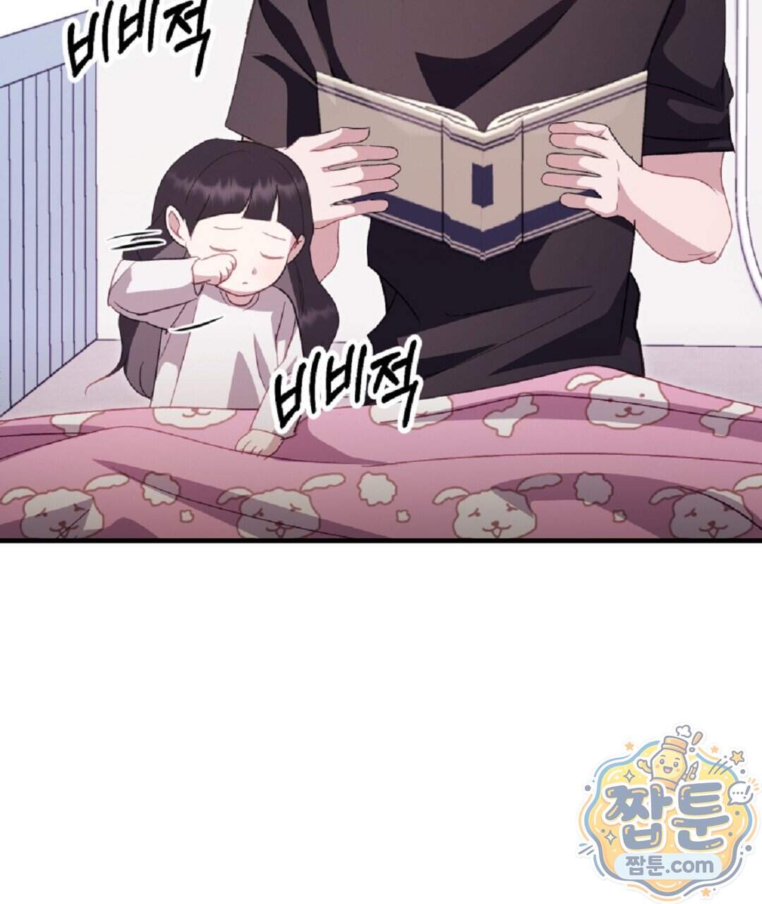 결혼시차 40화 29