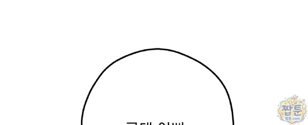 결혼시차 40화 30