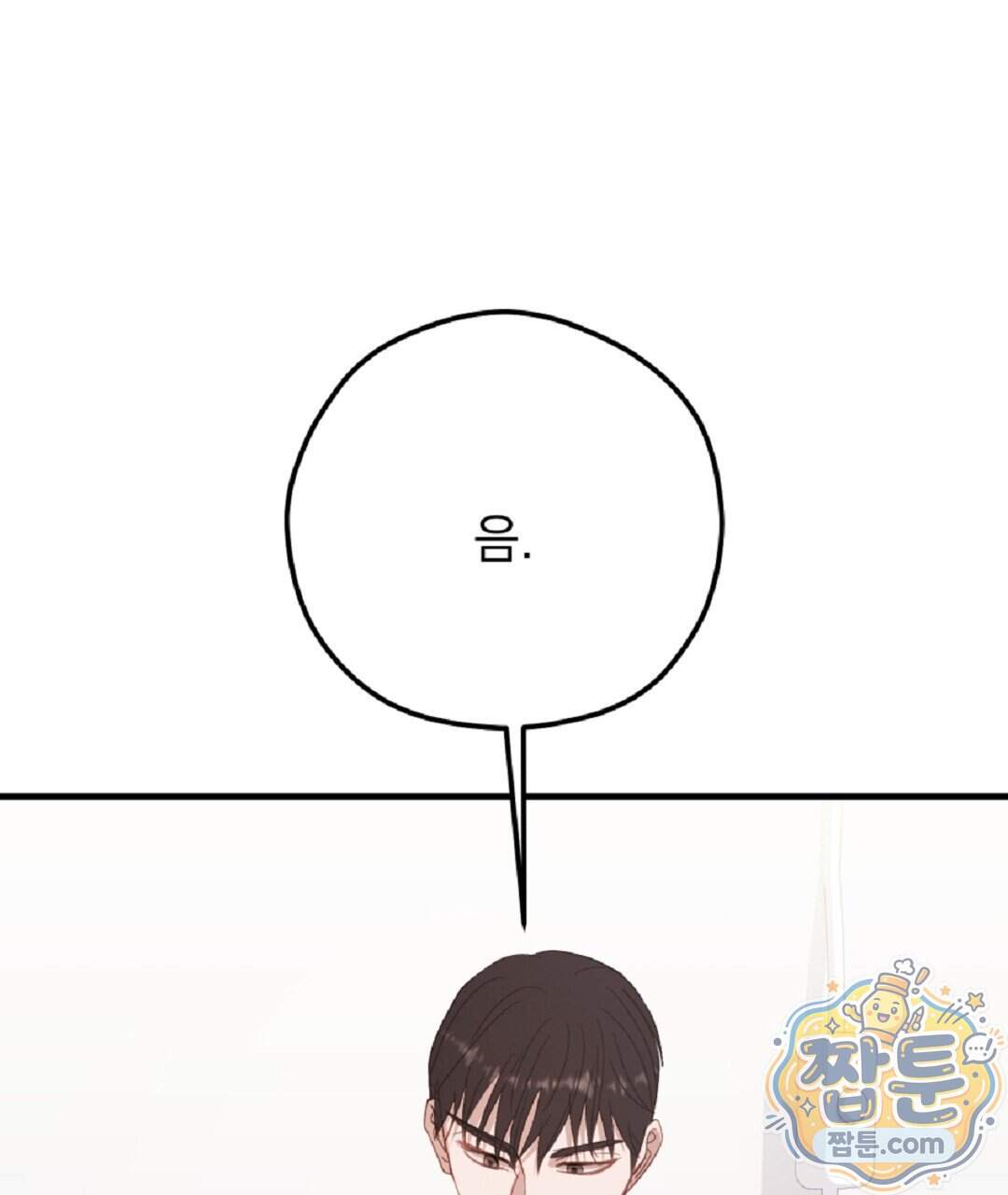 결혼시차 40화 36
