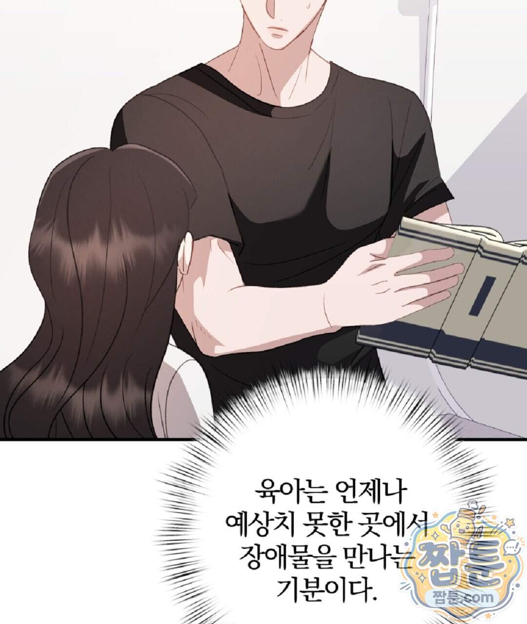 결혼시차 40화 37