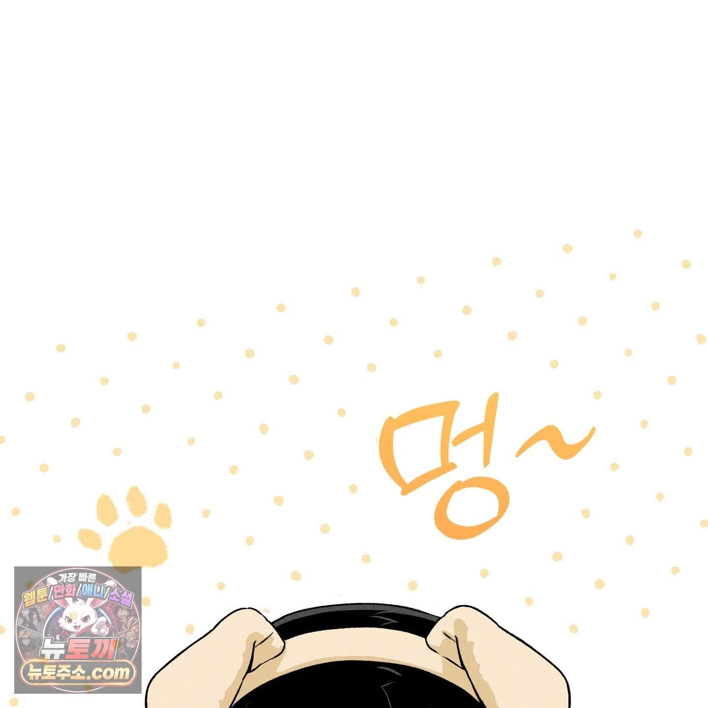 문제적 선도활동 외전 10화 2