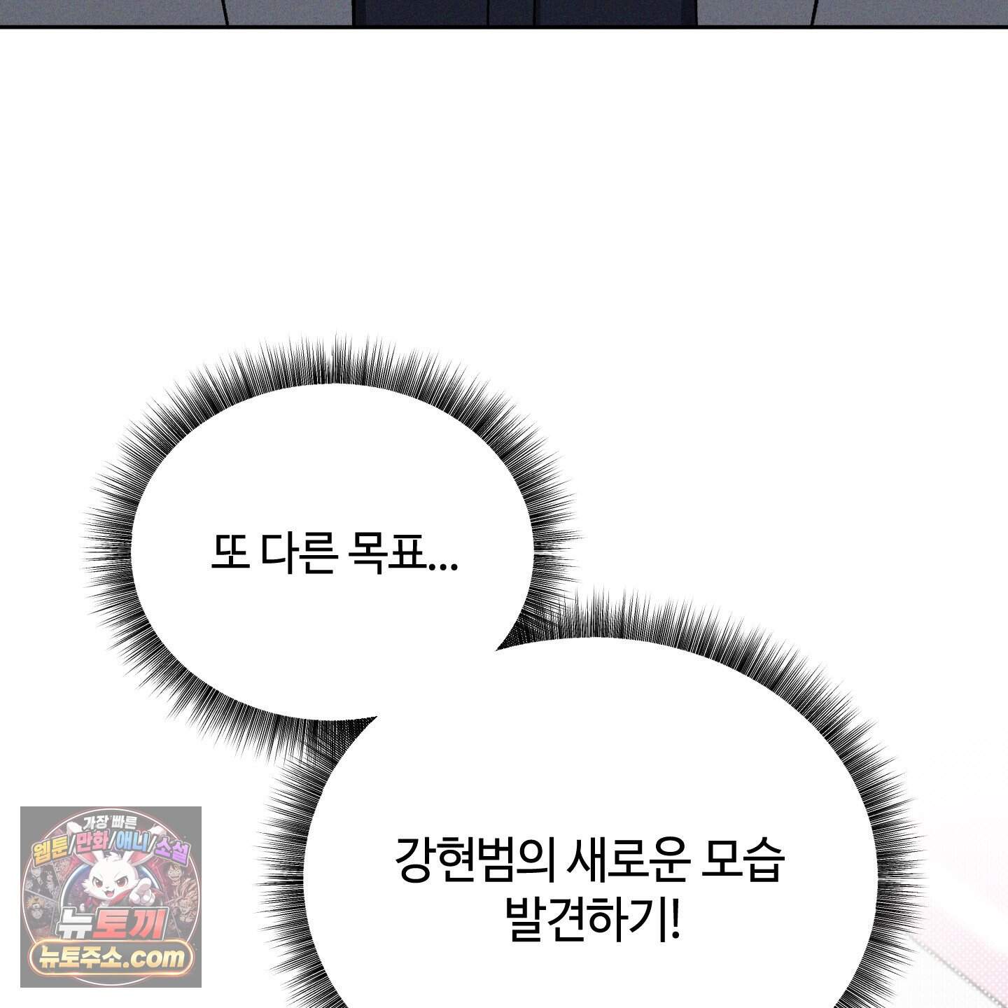 문제적 선도활동 외전 10화 4