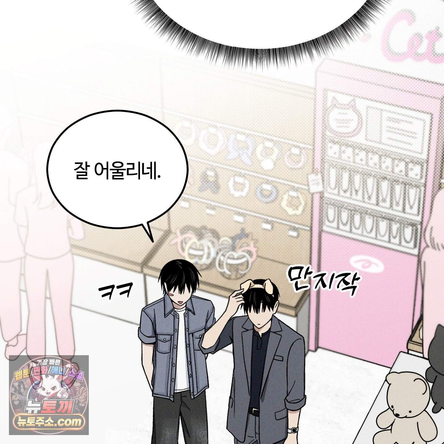 문제적 선도활동 외전 10화 5
