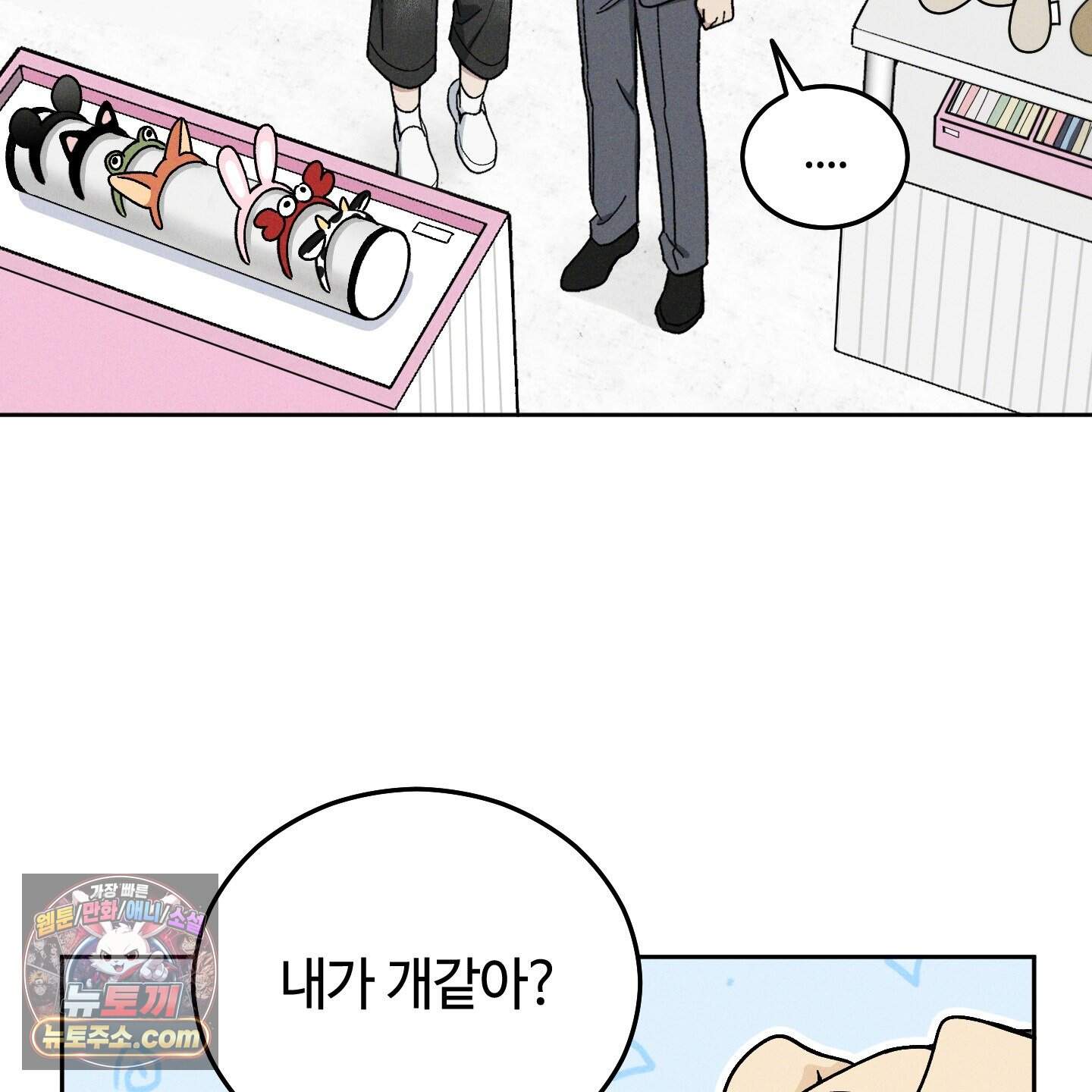 문제적 선도활동 외전 10화 6