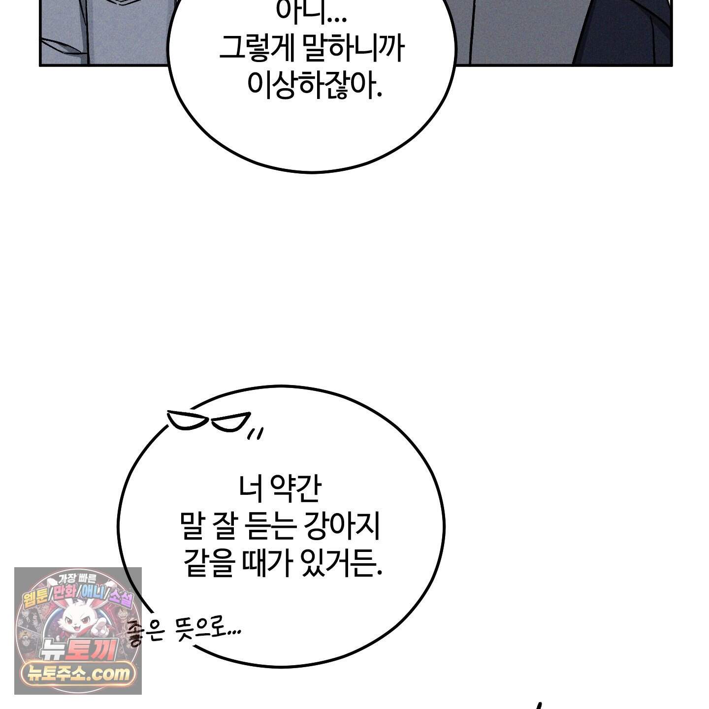 문제적 선도활동 외전 10화 8