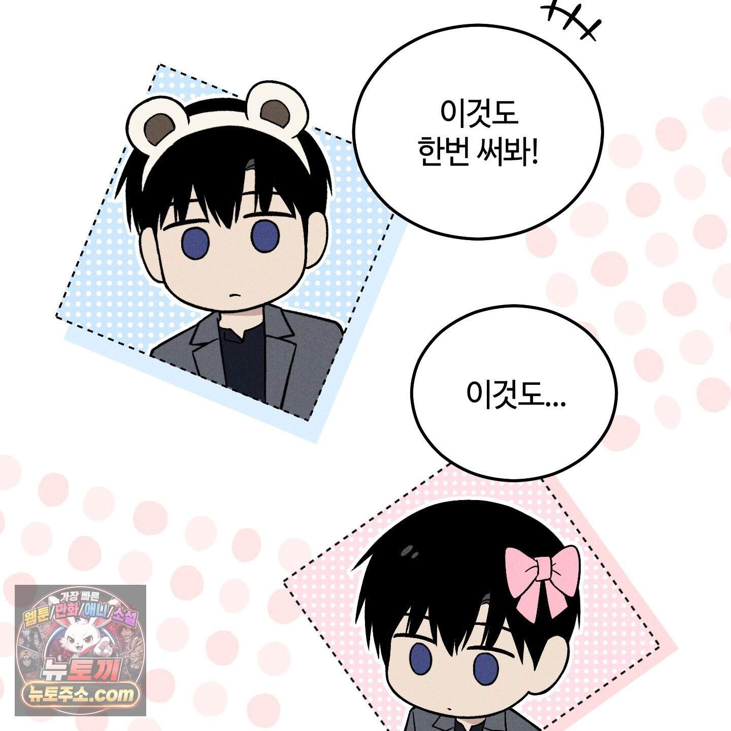 문제적 선도활동 외전 10화 9