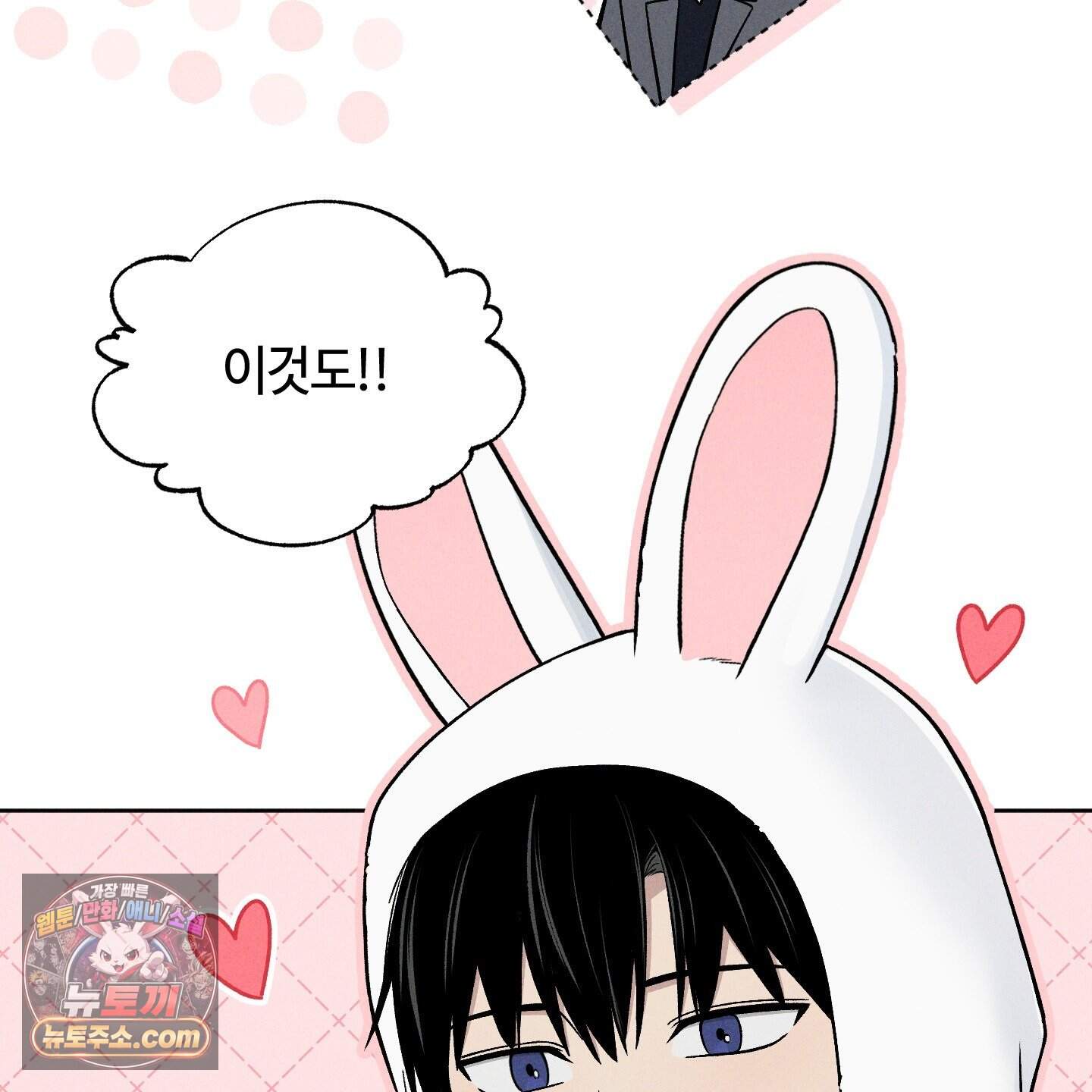문제적 선도활동 외전 10화 10