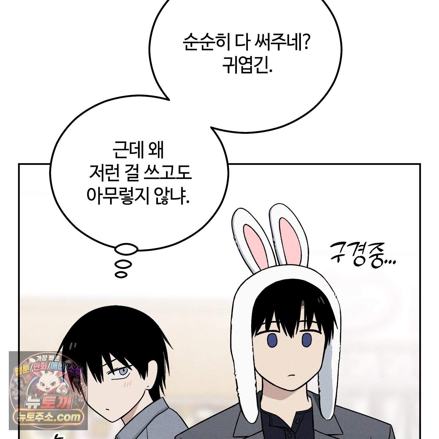 문제적 선도활동 외전 10화 12