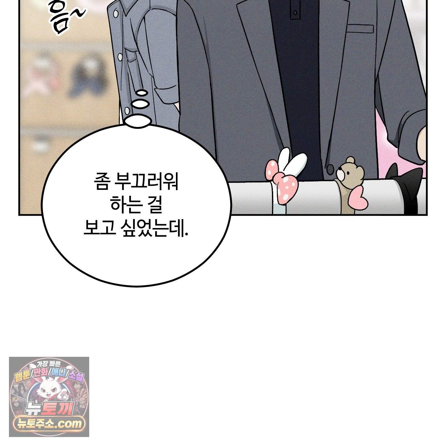문제적 선도활동 외전 10화 13
