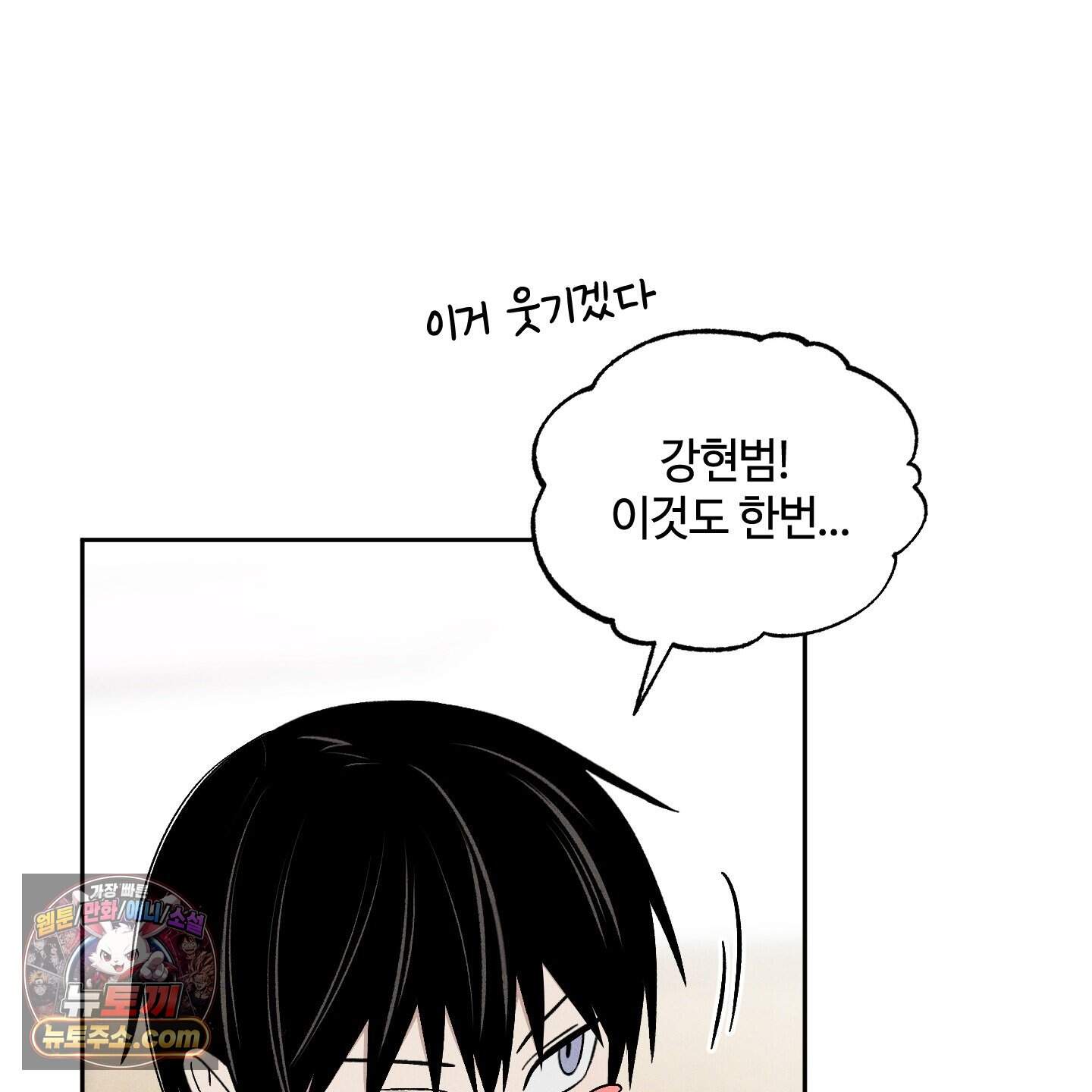 문제적 선도활동 외전 10화 15