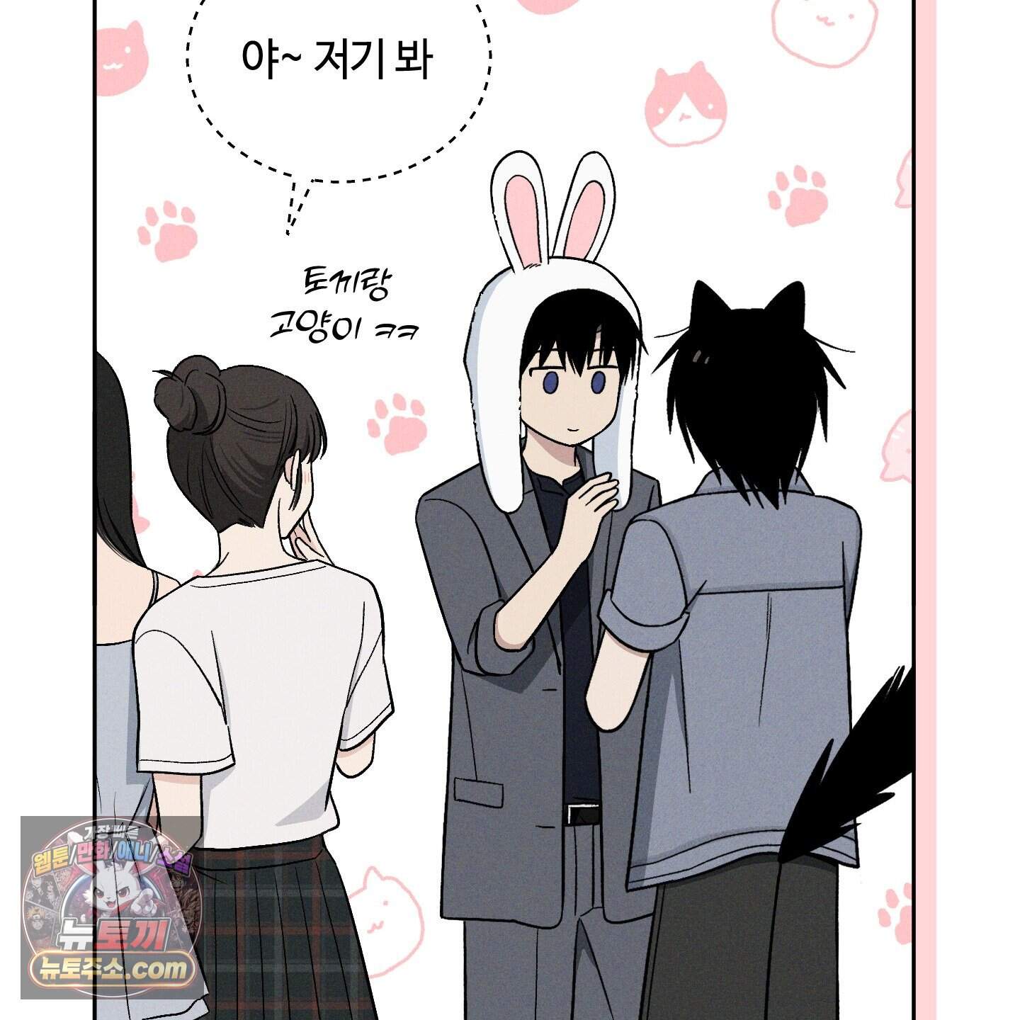 문제적 선도활동 외전 10화 19